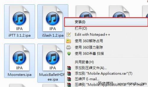 如何使用同步助手安装和卸载ipa软件?
