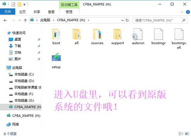 如何使用U盘启动盘(UltraISO)安装原版Win10系统