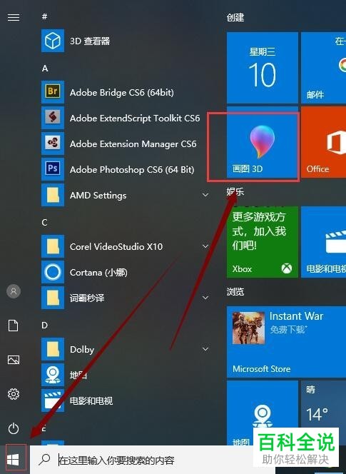 如何使用电脑快捷键截屏？