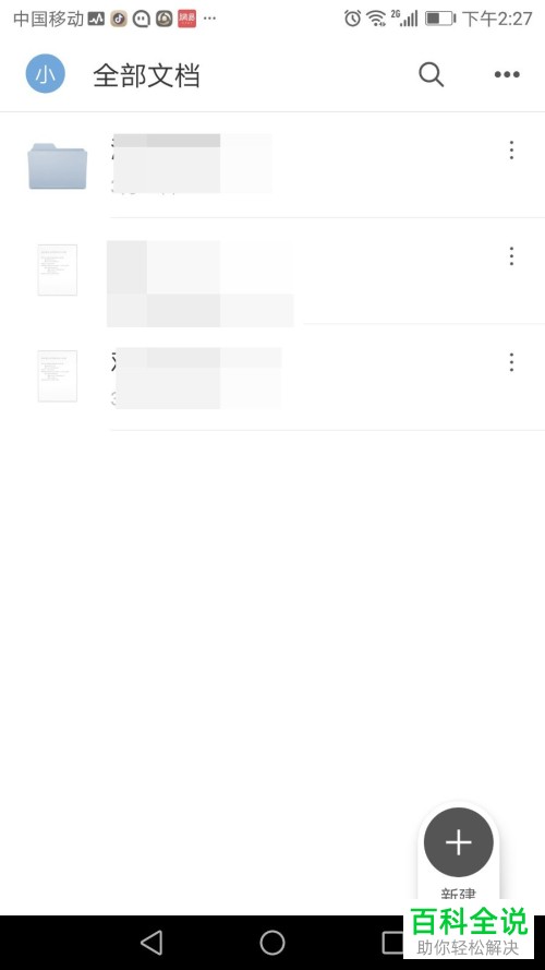 如何删除电脑和手机上的幕布笔记？