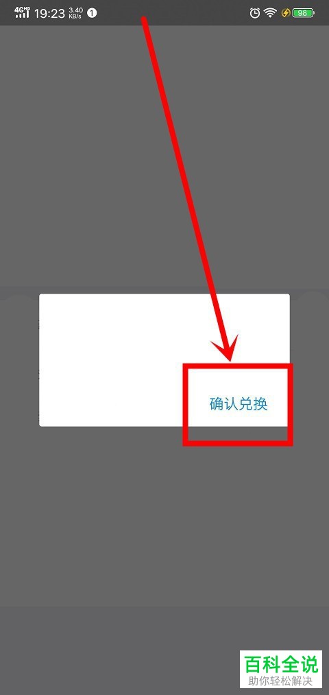 如何使用手机支付宝中的积分来兑换堆堆乐活动中的复活卡