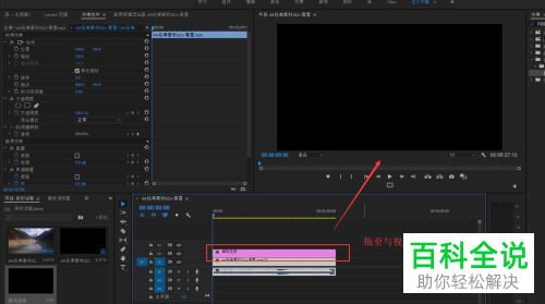 如何使用PR为视频添加拱形遮罩框？