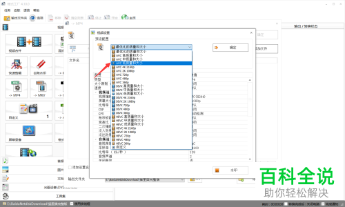 如何使用格式工厂将视频压缩