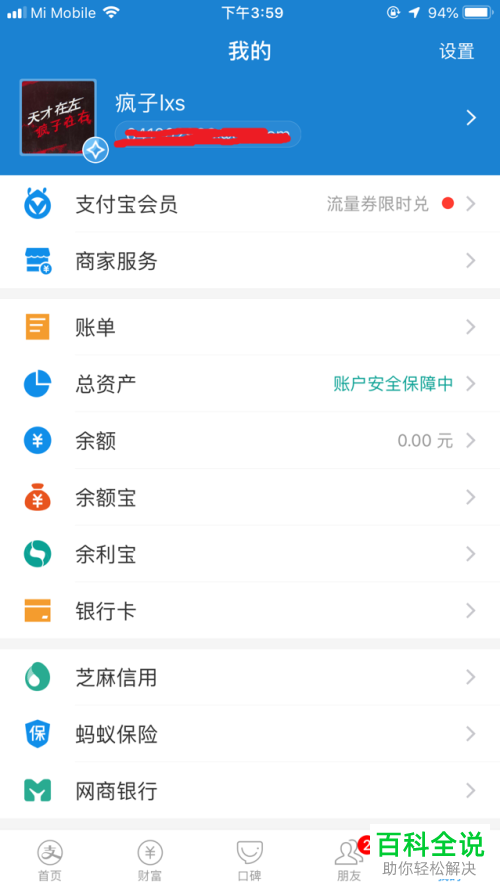 如何使用支付宝中的考勤打卡功能