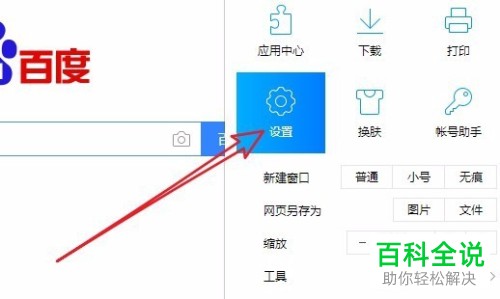 如何设定QQ浏览器正常打开PDF文档？