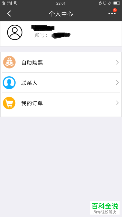 如何使用手机招行应用完成鼓浪屿船票的购买