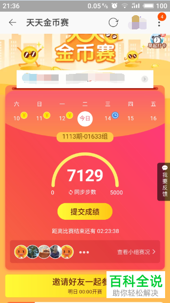 如何使用支付宝运动赚取卡币、红包和蚂蚁积分