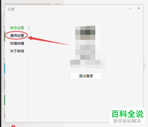 如何删除电脑版微信里的聊天记录？
