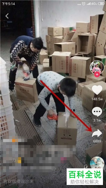 如何删除抖音App中已收藏的视频