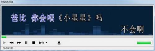 如何使用Kbuilder Tools制作主题曲卡拉oK歌曲脚本图文教程