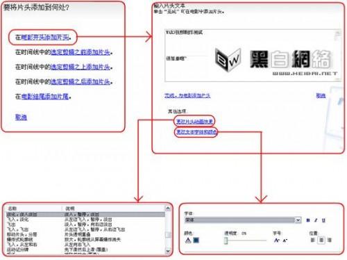 如何使用Movie Maker制作家庭电影