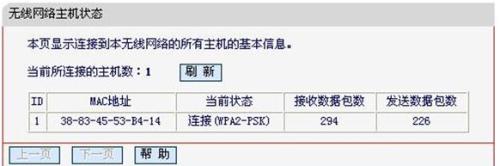 如何设置水星Mini无线路由器Client模式