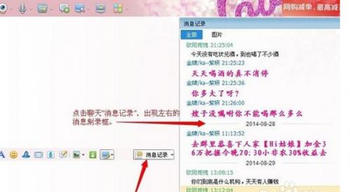 如何删除qq群聊天记录中的图片