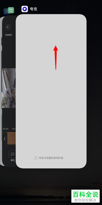 如何删除iPhone苹果手机中刚打开的应用历史记录