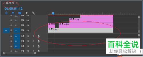 如何使用pr软件为视频添加边角定位特效