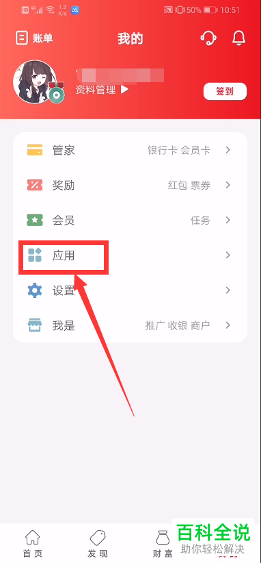 如何使用云闪付中的借款功能