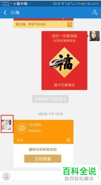 如何删除支付宝中的联系人？删除之后对方列表中还有我吗？