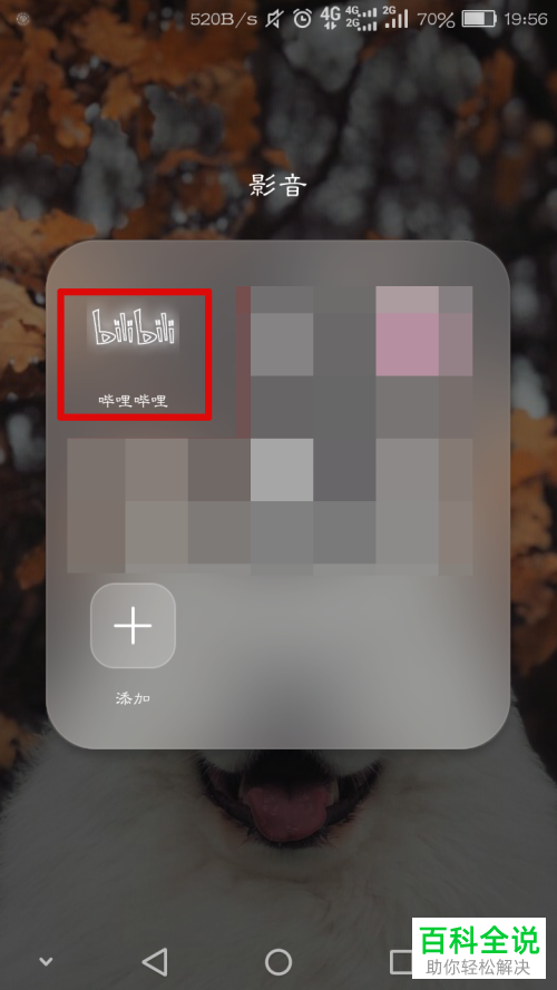 如何使用手机QQ音乐中的识别功能来识别其他应用中播放的音乐