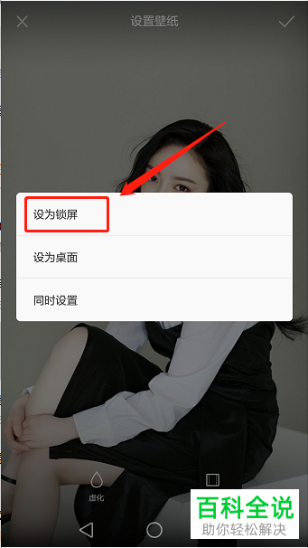 如何设置华为手机内的锁屏壁纸