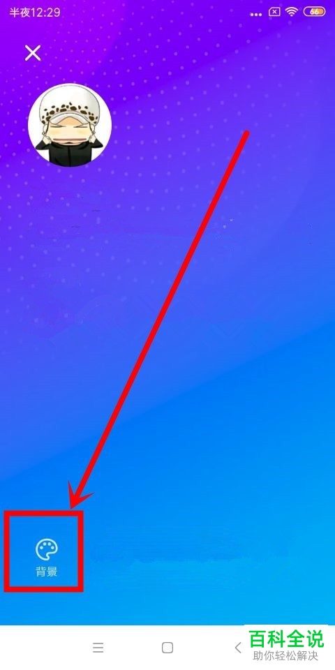 如何使用陌陌App中的语音直播功能