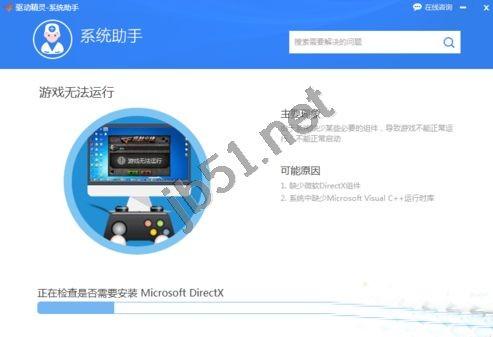 如何使用驱动精灵解决双击游戏图标没有反应无法运行的问题