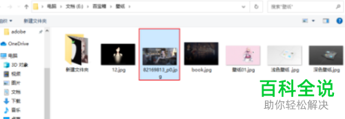 如何设置win10系统登录屏幕背景图片