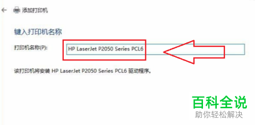 如何设置Win10电脑无法连接XP共享的打印机