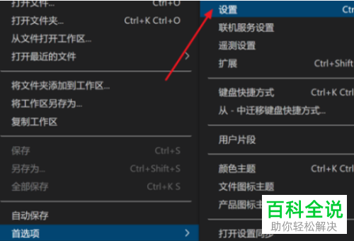 如何设置VS Code自动保存文件时间