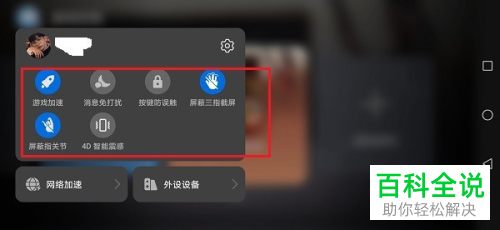 如何设置华为手机中的游戏模式
