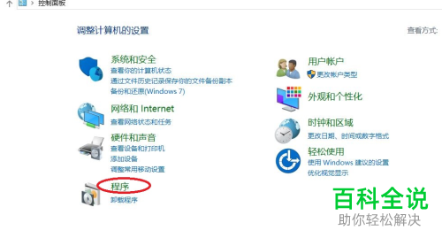 如何设置win10默认浏览器?