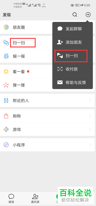 如何使用手机找回wifi密码