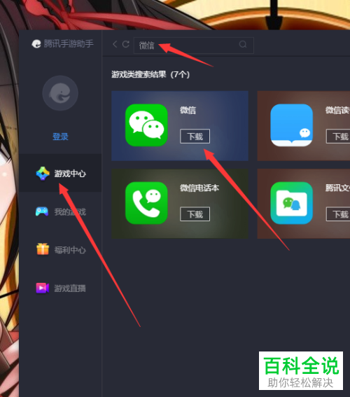如何设置电脑版微信的聊天背景图片