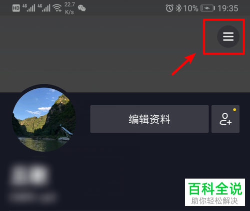 如何设置抖音不让人关注自己?