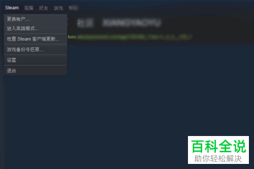 如何锁定Steam账户