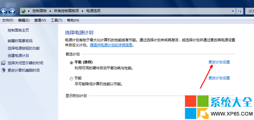 如何设置win7睡眠模式