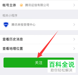 如何申请办理微信ETC