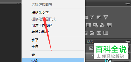 如何使用PS将文字设置多种颜色？