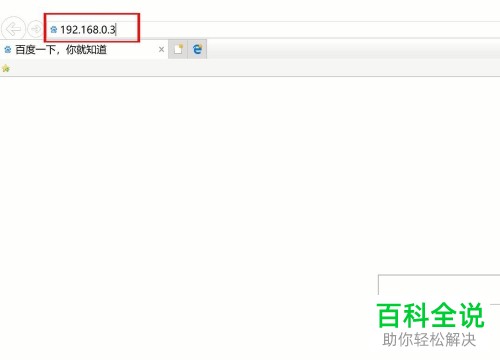 如何设置路由器无线桥接