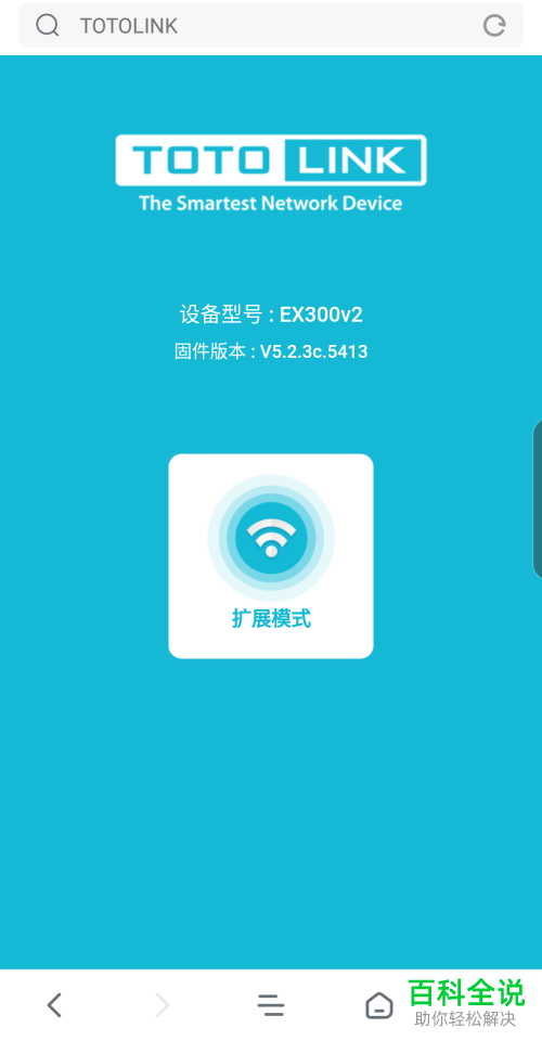 如何使用wifi转变成网线连接台式电脑