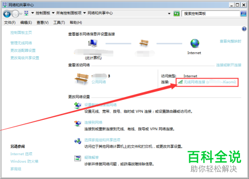 如何设置电脑DNS地址