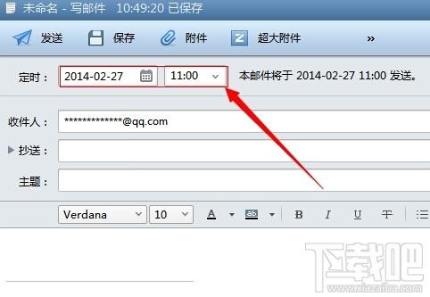 如何设置Foxmail定时发送邮件
