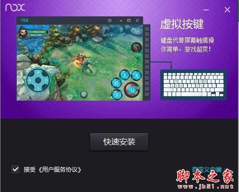 如何使用夜神安卓模拟器?夜神安卓模拟器使用教程