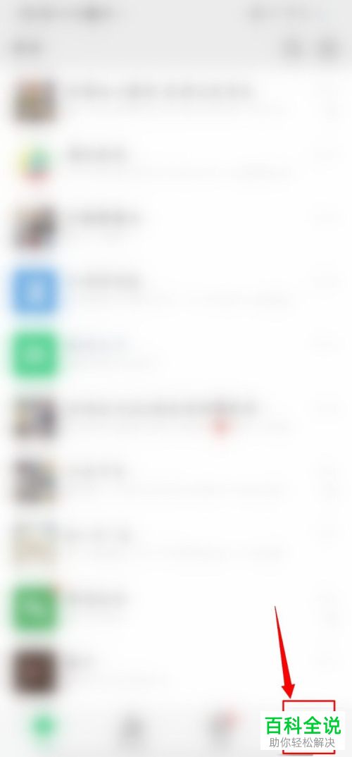 如何设置微信拍一拍后缀