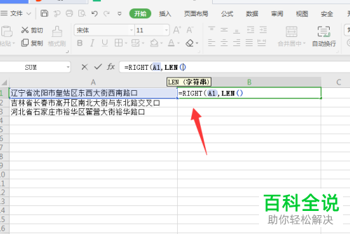 如何删除Excel表格单元格中的前缀