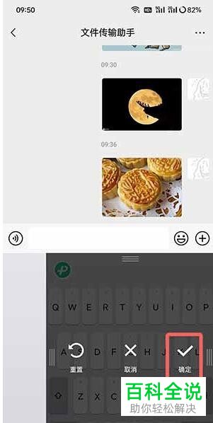 如何设置可以改变微信键盘的大小？
