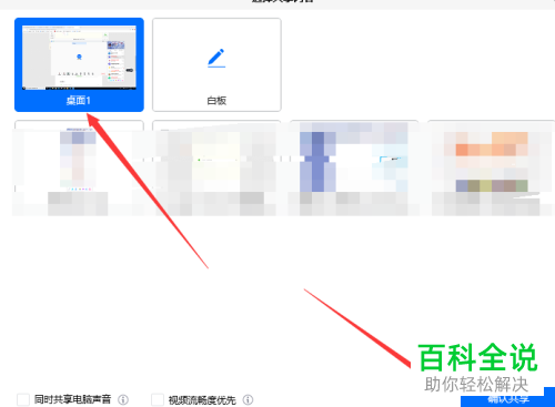 如何使用腾讯会议中的批注功能