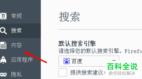 如何设置Firefox等宽字体大小