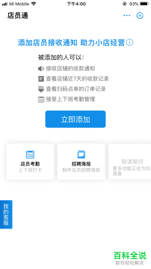 如何使用支付宝中的考勤打卡功能