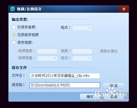 如何使用QQ影音播放器转换成无损高清视频