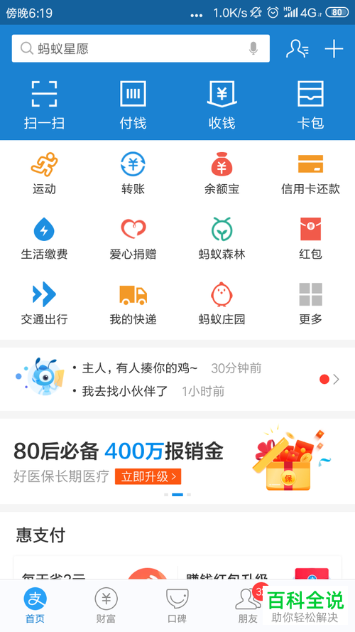如何使用支付宝中的半价五折公交周卡